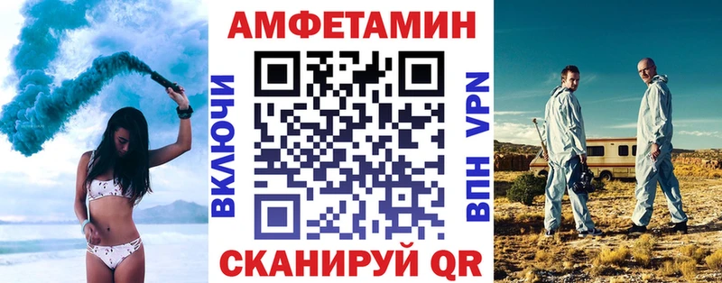 Amphetamine VHQ  Купить закладки  Новая Ладога 