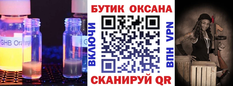 Купить где  Новая Ладога  Бутират BDO 