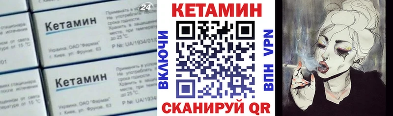 КЕТАМИН VHQ  Купить закладки  Новая Ладога 