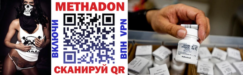 МЕТАДОН кристалл  Купить закладки  Новая Ладога 